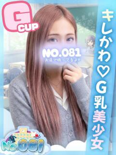 ゆう ナンバーゼロハチイチ（大宮/おっパブ・セクキャバ）