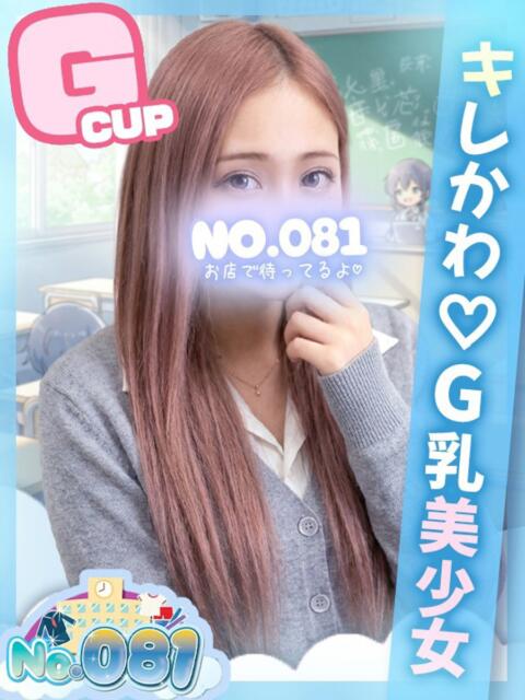 ゆう ナンバーゼロハチイチ（セクキャバ）