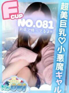 りり ナンバーゼロハチイチ（大宮/おっパブ・セクキャバ）