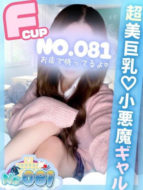 りり ナンバーゼロハチイチ（セクキャバ）