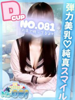 ゆのん ナンバーゼロハチイチ（大宮/おっパブ・セクキャバ）