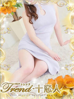 結川 十恋人～トレンド～（大塚/デリヘル）