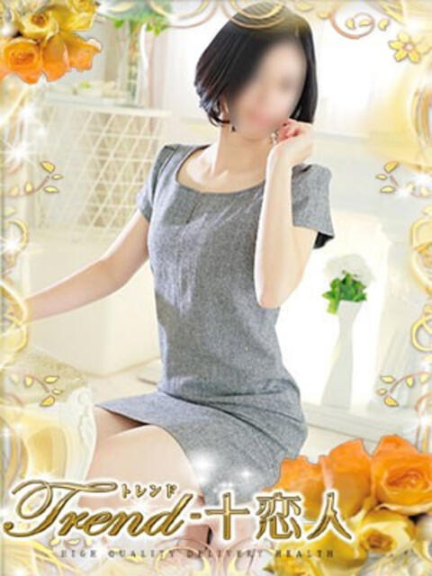 矢沢 十恋人～トレンド～（人妻系デリヘル）