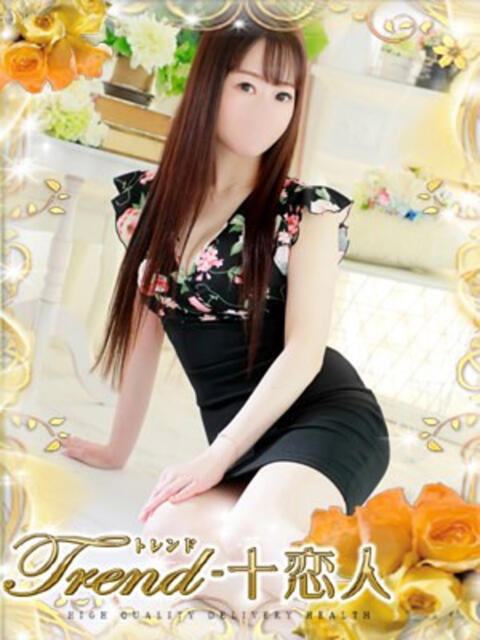 西野 十恋人～トレンド～（人妻系デリヘル）