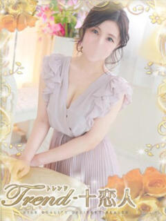 片岡 十恋人～トレンド～（大塚/デリヘル）