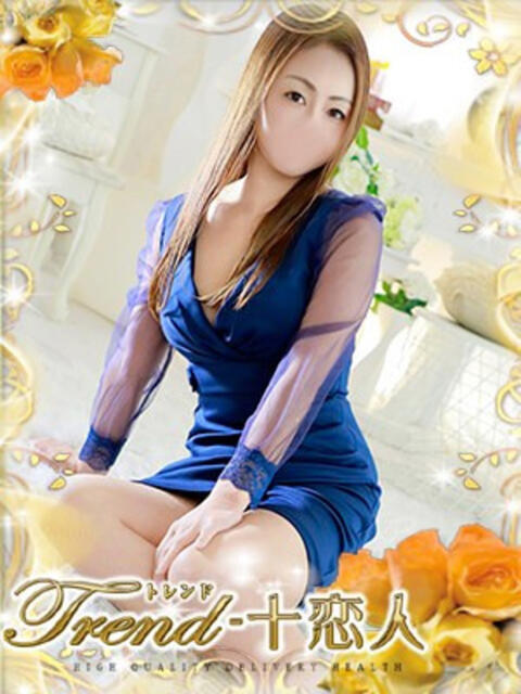榎本 十恋人～トレンド～（人妻系デリヘル）