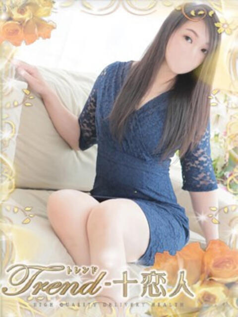 桜田 十恋人～トレンド～（人妻系デリヘル）