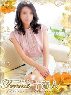 氷室 十恋人～トレンド～（大塚/デリヘル）