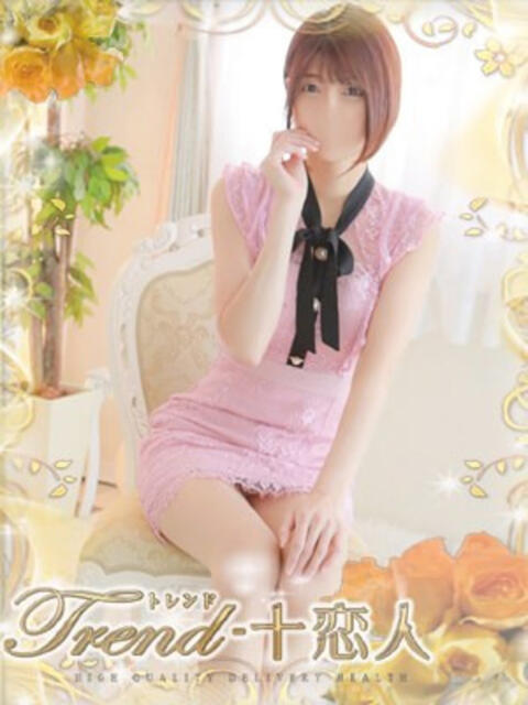 綾波 十恋人～トレンド～（人妻系デリヘル）