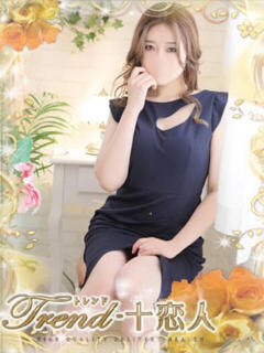 沢尻 十恋人～トレンド～（大塚/デリヘル）