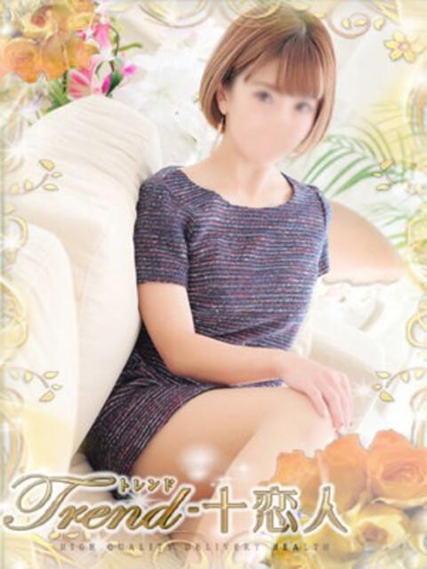 吉野 十恋人～トレンド～（人妻系デリヘル）