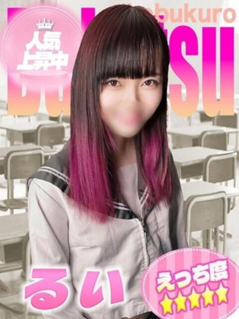 るい ジュエルズ(池袋)（セクキャバ）