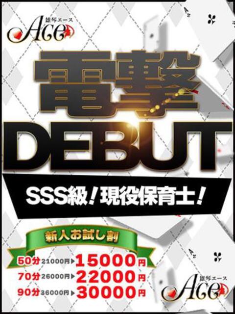 うてな Ace(エース)（ソープランド）