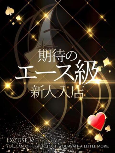 うてな Ace(エース)（ソープランド）