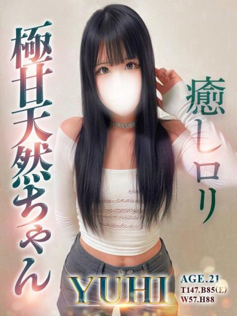 ゆうひ Alice池袋（素人専門風俗エステ）