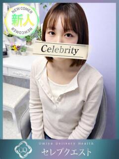 ここ セレブクエスト-Kawagoe-（川越/デリヘル）