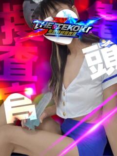 ライチ捜査官 THE-TEKOKI 亀頭特別捜査官（熊谷/デリヘル）