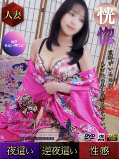 やよい Second Love（セカンドラブ）（池袋/デリヘル）