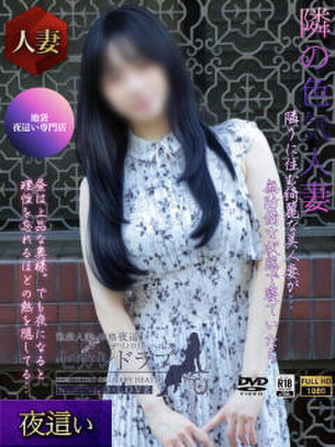 さゆり Second Love（セカンドラブ）（人妻デリヘル）