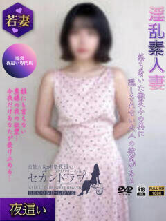 くるみ Second Love（セカンドラブ）（池袋/デリヘル）