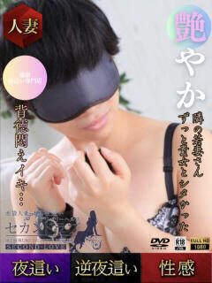 まゆみ Second Love（セカンドラブ）（池袋/デリヘル）