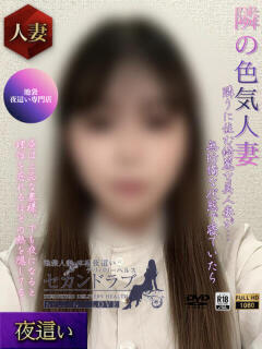 ゆう Second Love（セカンドラブ）（池袋/デリヘル）