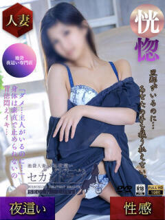 みすず Second Love（セカンドラブ）（池袋/デリヘル）