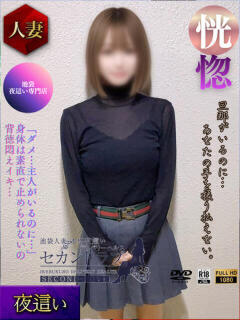 みそら Second Love（セカンドラブ）（池袋/デリヘル）