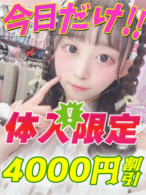 きみのゆな イクイクサークル鶯谷店（デリヘル）