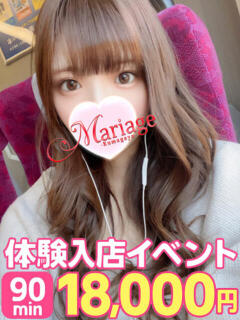 ふうか マリアージュ熊谷（熊谷/デリヘル）