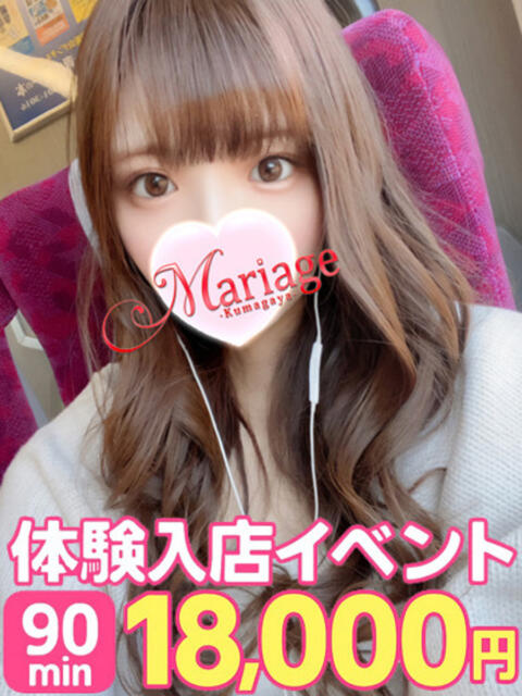 ふうか マリアージュ熊谷（デリヘル）