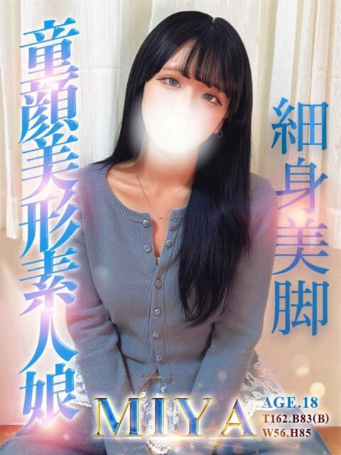 みや Alice池袋（素人専門風俗エステ）