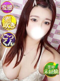 あんじゅ 奥様特急　立川店（立川/デリヘル）