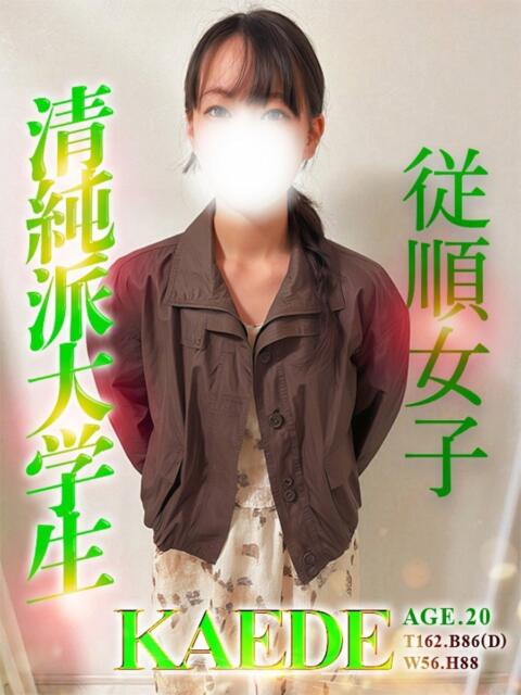 かえで Alice池袋(素人専門風俗エステ)