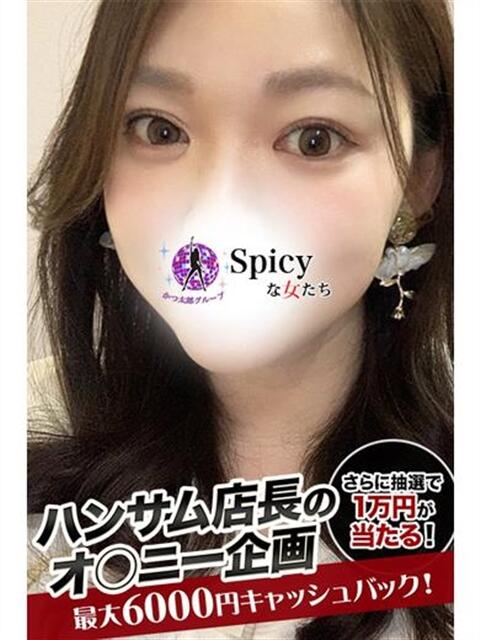 みか spicyな女たち（デリヘル）