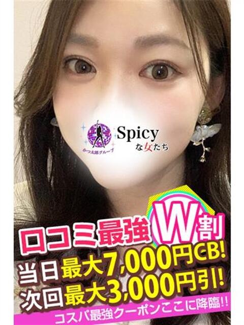 みか spicyな女たち（デリヘル）