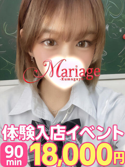 るう マリアージュ熊谷（デリヘル）