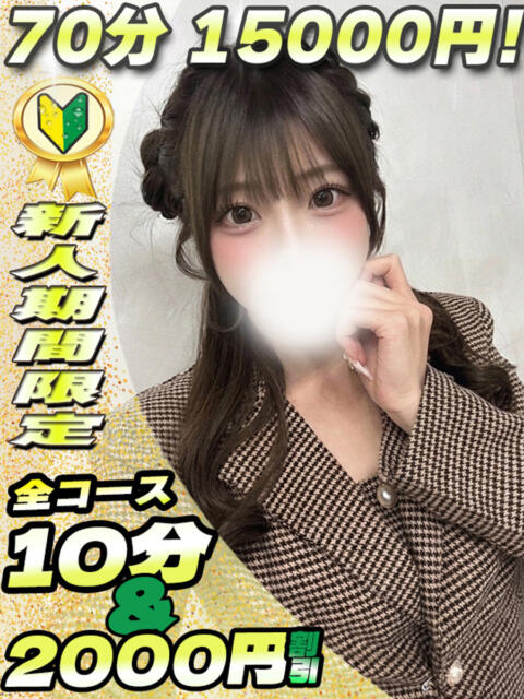 るるか イクイクサークル鶯谷店（デリヘル）