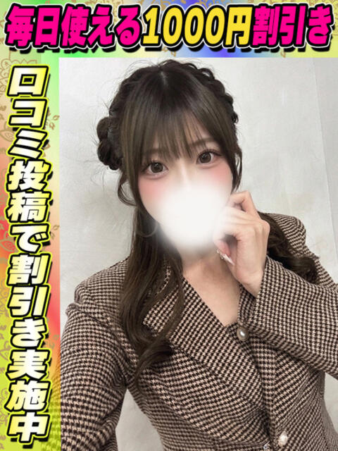 るるか イクイクサークル鶯谷店（デリヘル）