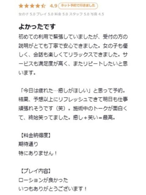 えれな プロフィール 大阪店（デリヘル）