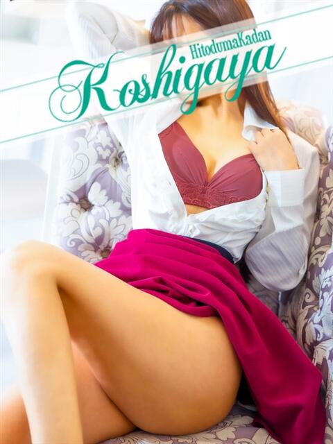 しずか モアグループ南越谷人妻花壇（人妻デリヘル）