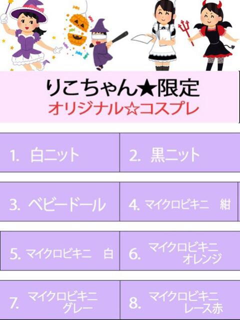 りこ 僕らのぽっちゃリーノin春日部（デリヘル）