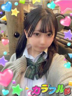 フリル カラフル部（吉原/ソープ）