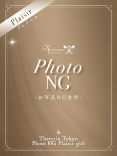 星名 れい テレジア東京（六本木/デリヘル）