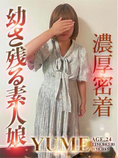 ゆめ Alice池袋（池袋/デリヘル）