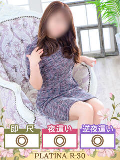 さやか PLATINA R-30（辻/ヘルス）