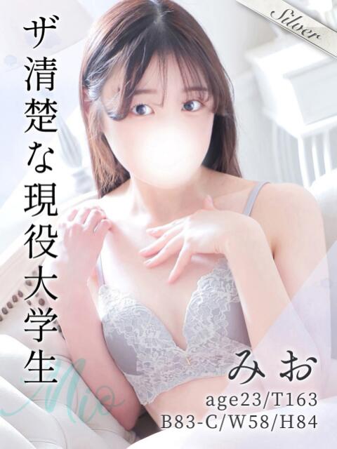 みおり 東京メンズボディクリニック TMBC 池袋店（美少女専門エステ ＆デリバリーエステ）