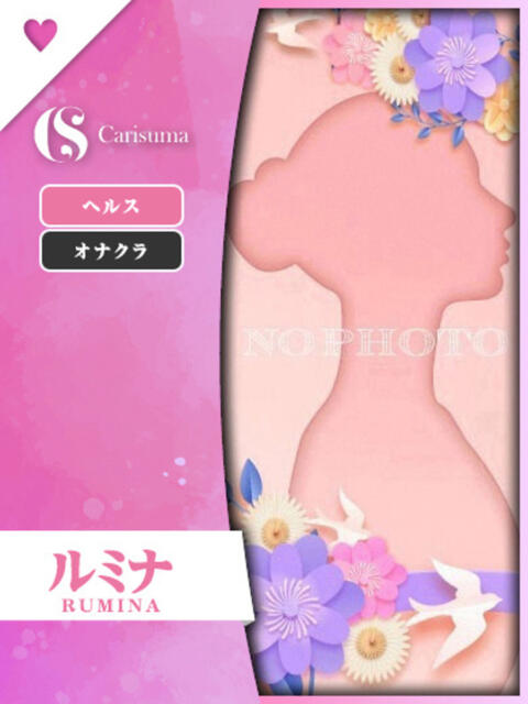 ルミナ ファッションヘルス カリスマ（ファッションヘルス）