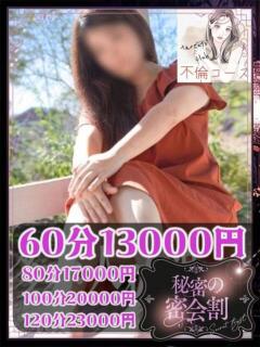 みれい 多恋人倶楽部　宇部店（宇部/デリヘル）