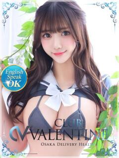 みお クラブ バレンタイン大阪（難波/デリヘル）